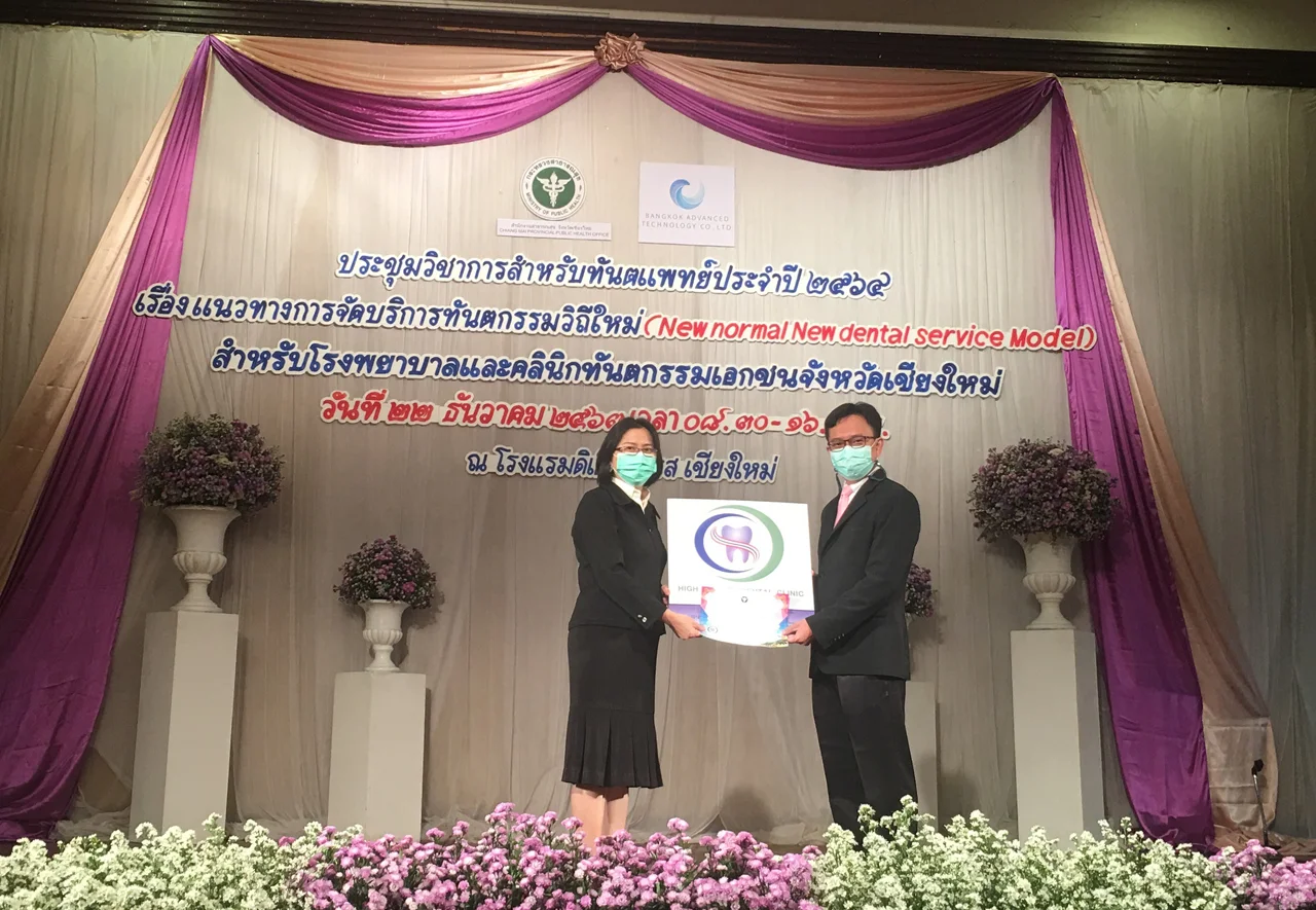 คลินิก เจริญเมือง(ซีเอ็ม) ทันตกรรม (CM Dental Clinic) คลินิกทันตกรรมคุณภาพจังหวัดเชียงใหม่ (Chiang Mai Quality Dental Clinic)