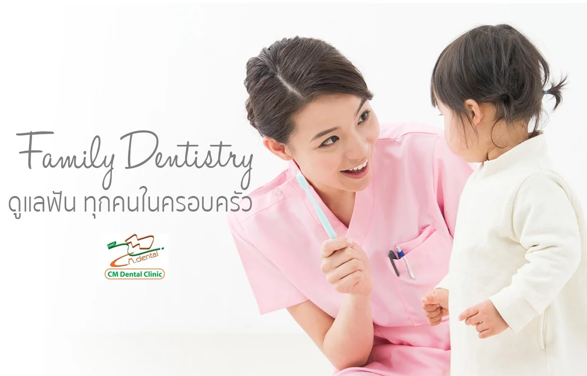 CM Dental Chiang Mai in Thailand.