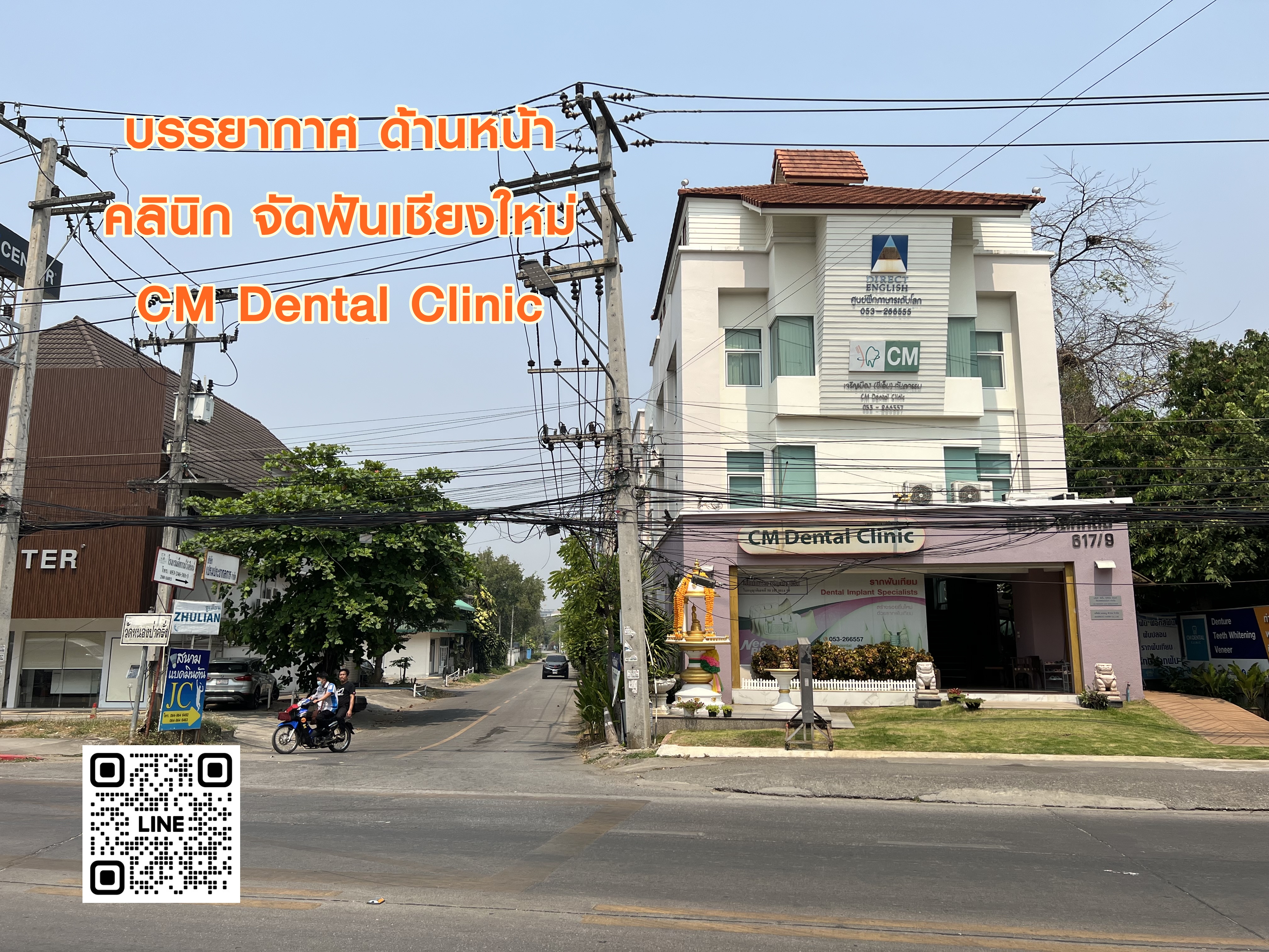 ทำฟันผู้สูงวัยเชียงใหม่