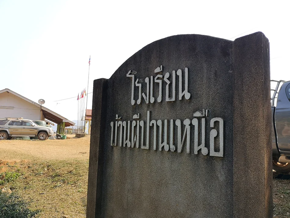 คณะทันตแพทย์ เจ้าหน้า คลินิกเจริญเมือง(ซีเอ็ม) ทีมงาน เลี้ยงอาหารกลางวัน และแจกทุนการศึกษา pic 7