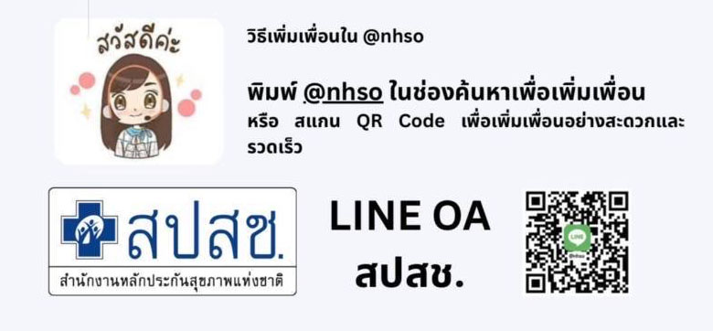 dental chiang mai สิทธิบัตรทอง (หลักประกันสุขภาพถ้วนหน้า) 2569